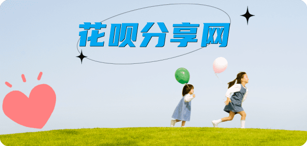六安信用卡商家平台☀️诚信信用卡24小时在线接单 - 套花呗信用卡